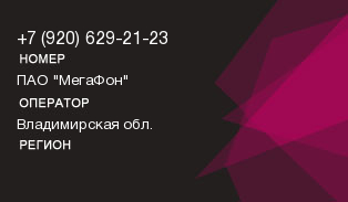 9206292123